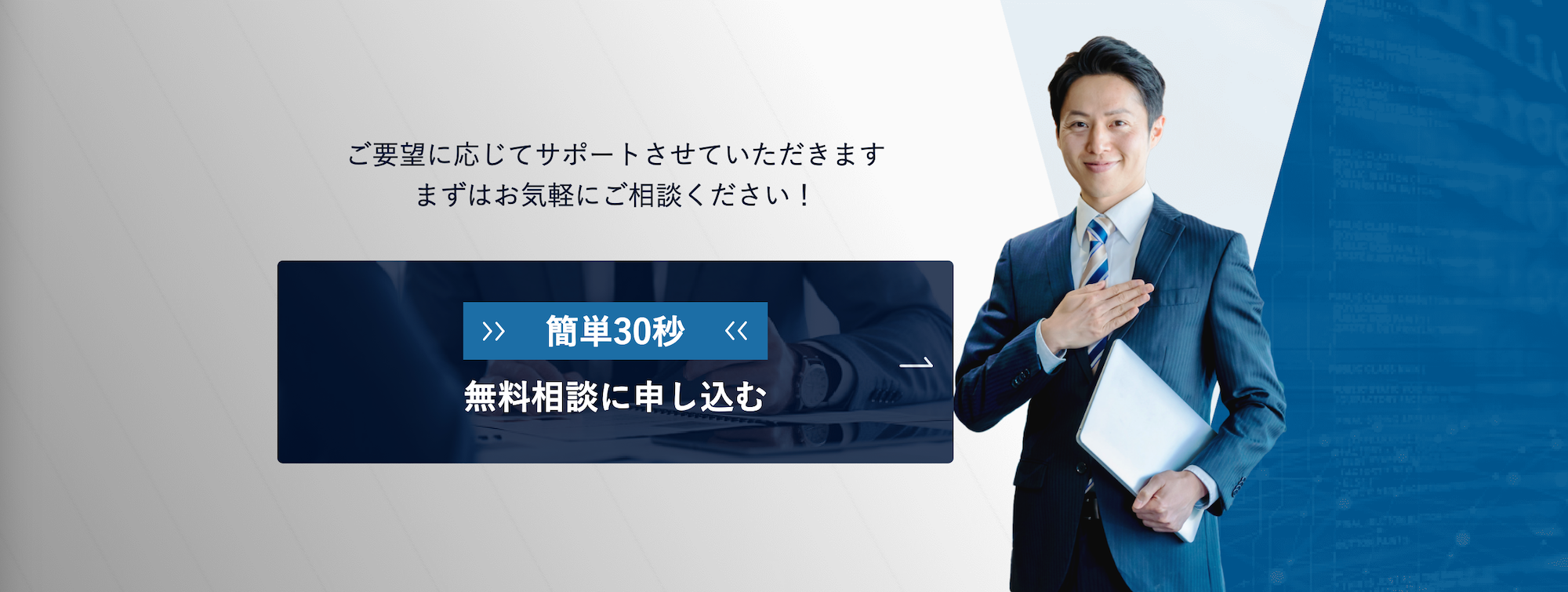 CHIP CAREERバナー